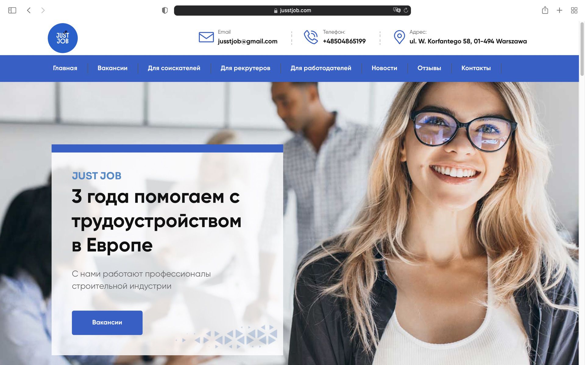 Вакансии для строителей в Германии 1